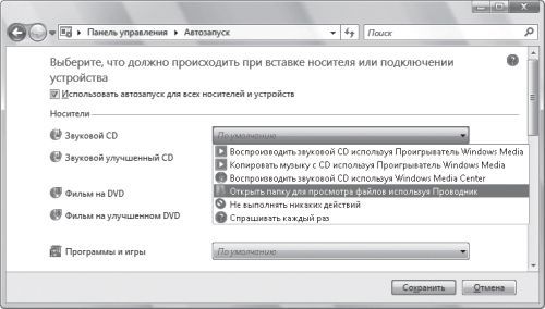 Дмитрий Бардиян - Как перейти на Windows Vista. Начали!