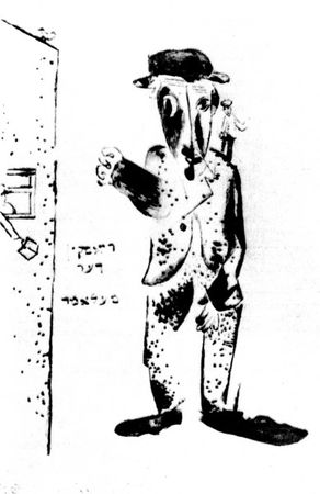 Марк Шагал - Моя жизнь