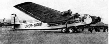 Крылья сверхдержавы