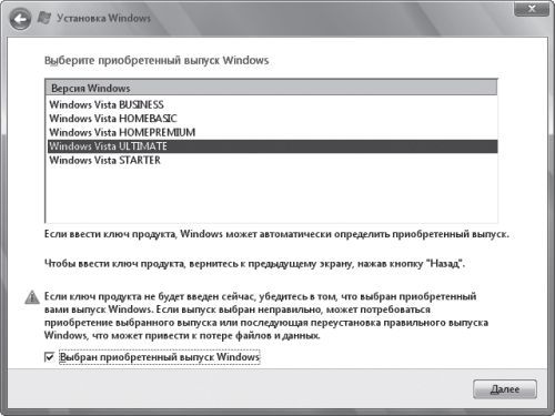Дмитрий Бардиян - Как перейти на Windows Vista. Начали!