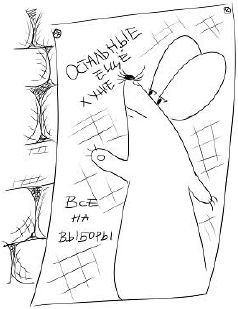 Антон Буслов - Президентская азбука
