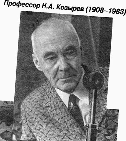 Эрнст Мулдашев - В поисках Города Богов