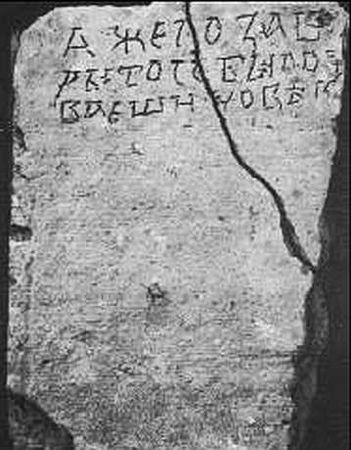 Елена Грицак - Памятники древнего Киева