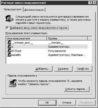 Роман Клименко - Недокументированные и малоизвестные возможности Windows XP