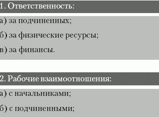 Сергей Потапов - Как управлять персоналом