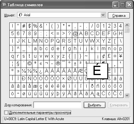 Питер Нортон, Джон Мюллер - Полное руководство по Microsoft Windows XP