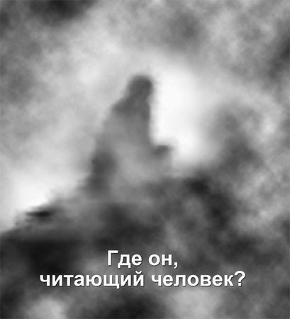 Эрнст Мулдашев - В поисках Города Богов