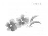 Анника Тор - Глубина моря