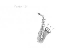 Анника Тор - Глубина моря