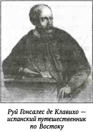 Гарольд Лэмб - Тамерлан. Потрясатель вселенной