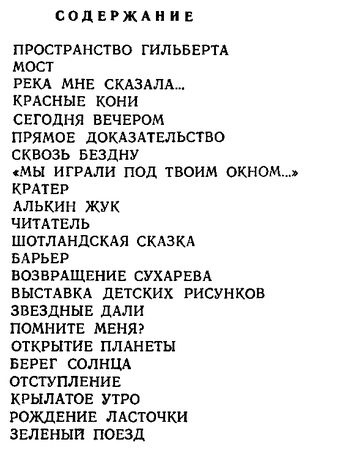 Владимир Щербаков - Красные кони. Рассказы