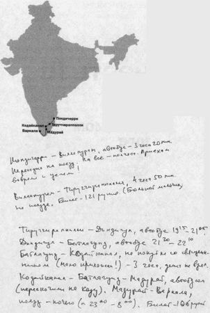 Михаил Володин - Индия. Записки белого человека