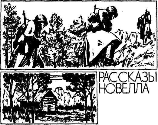 Валерий Бирюков - Всего три дня