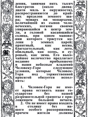 Джонатан Свифт - Путешествия в некоторые отдаленные страны Лемюэля Гулливера...