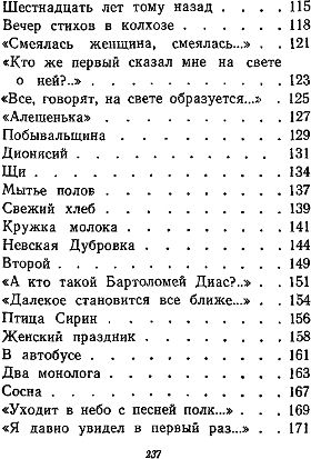Сергей Орлов - Стихотворения