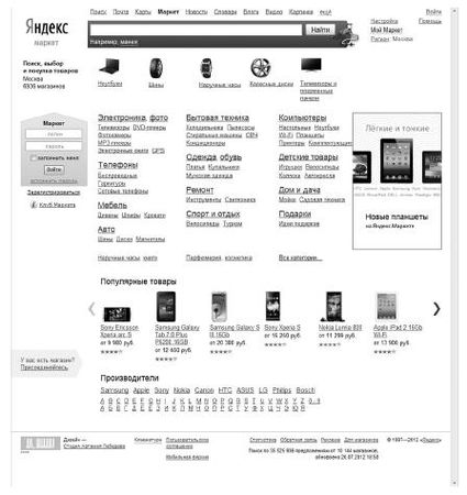 Николай Андрианов - Зачем переплачивать? Как сэкономить при покупке ноутбуков,...