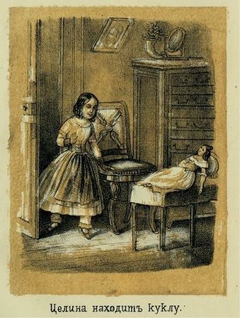 Марина Костюхина - Записки куклы. Модное воспитание в литературе для девиц...