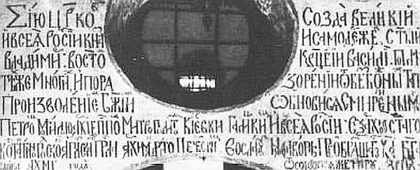 Елена Грицак - Памятники древнего Киева