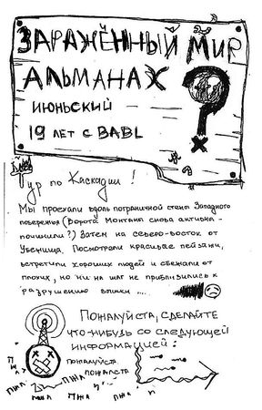 Айзек Марион - Пылающий мир