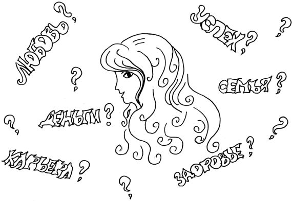 Анжелика Резник, Ксения Меньшикова - Сила женской природы. Счастье быть женщиной