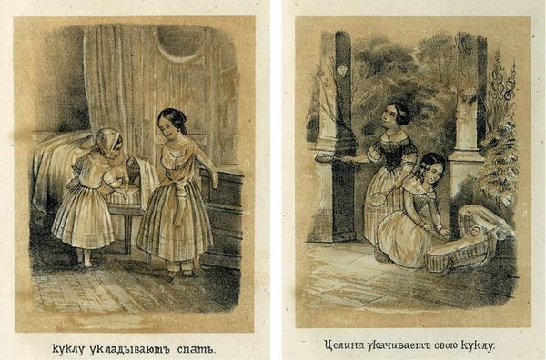 Марина Костюхина - Записки куклы. Модное воспитание в литературе для девиц...