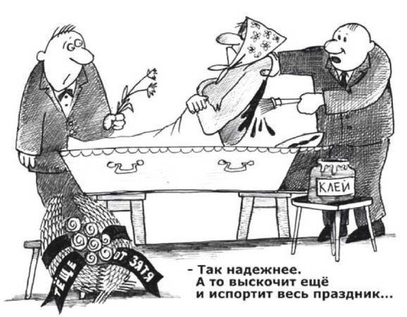 Николай Уваров - Тёща моя... И в шутку, и всерьез