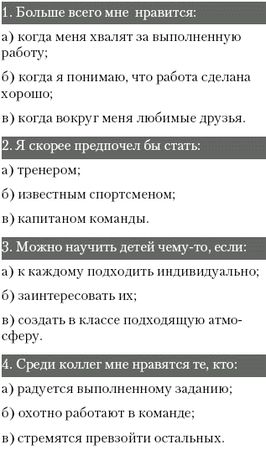 Сергей Потапов - Как управлять персоналом