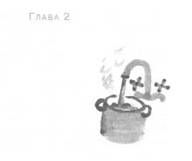 Анника Тор - Глубина моря