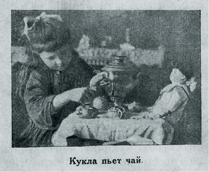 Марина Костюхина - Записки куклы. Модное воспитание в литературе для девиц...