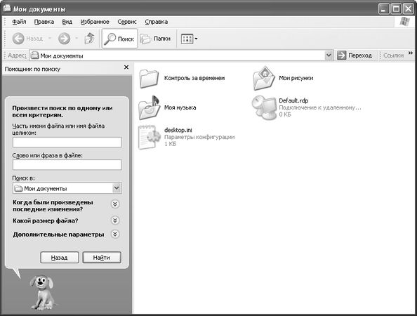 Питер Нортон, Джон Мюллер - Полное руководство по Microsoft Windows XP