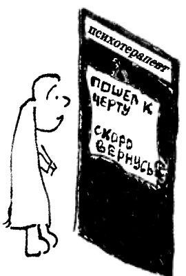 Владимир Леви - Ошибки здоровья