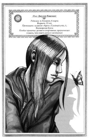 Улисс Мур - Затерянный город