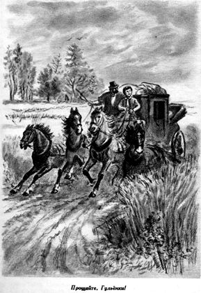 Рувим Фраерман, П. Зайкин - Жизнь и необыкновенные приключения...