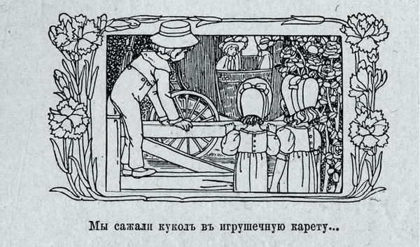 Марина Костюхина - Записки куклы. Модное воспитание в литературе для девиц...