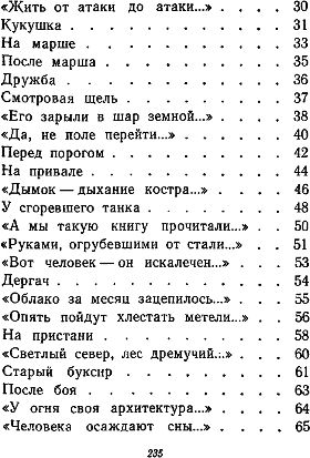 Сергей Орлов - Стихотворения