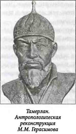 Гарольд Лэмб - Тамерлан. Потрясатель вселенной