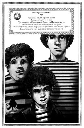 Улисс Мур - Затерянный город