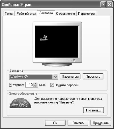 Питер Нортон, Джон Мюллер - Полное руководство по Microsoft Windows XP