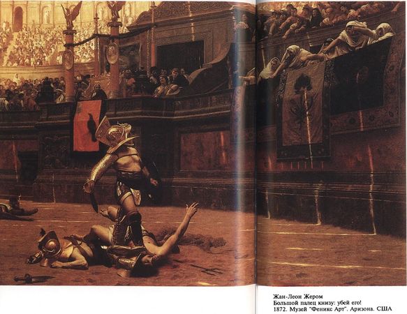 Дэниел Манникс - Идущие на смерть...