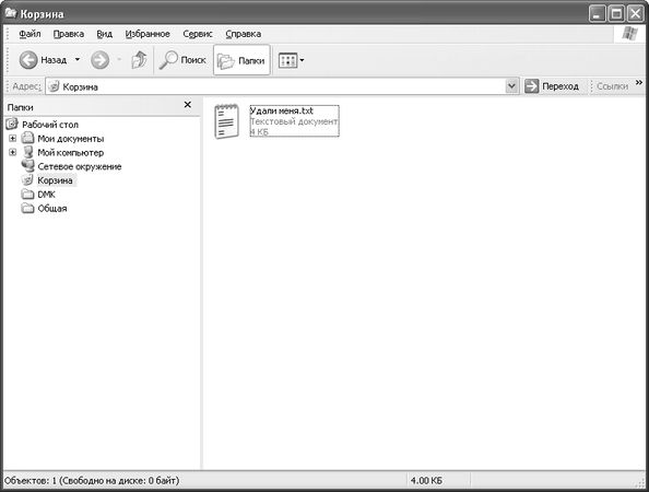 Питер Нортон, Джон Мюллер - Полное руководство по Microsoft Windows XP