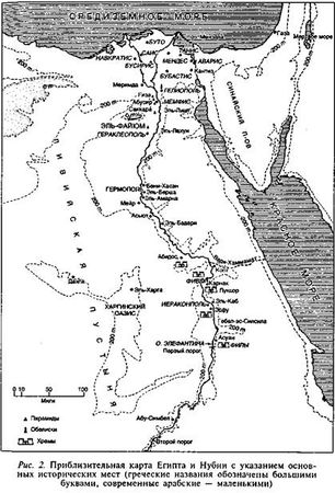 Сирил Альдред - Египтяне. Великие строители пирамид
