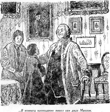 Рувим Фраерман, П. Зайкин - Жизнь и необыкновенные приключения...