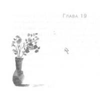 Анника Тор - Глубина моря