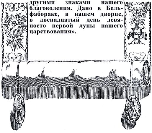 Джонатан Свифт - Путешествия в некоторые отдаленные страны Лемюэля Гулливера...