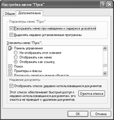 Питер Нортон, Джон Мюллер - Полное руководство по Microsoft Windows XP