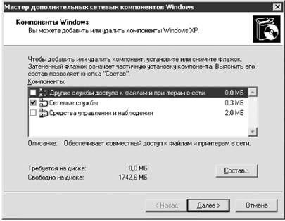Роман Клименко - Недокументированные и малоизвестные возможности Windows XP