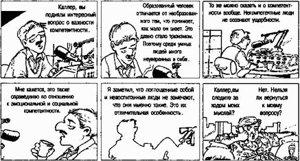 Девид Майерс - Социальная психология