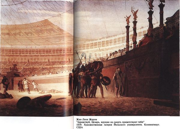 Дэниел Манникс - Идущие на смерть...