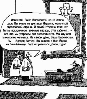 Девид Майерс - Социальная психология