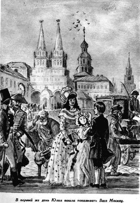 Рувим Фраерман, П. Зайкин - Жизнь и необыкновенные приключения...